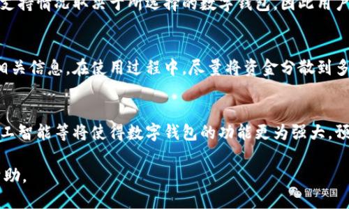   数字钱包的全面解析：如何选择、使用和安全保障 / 

 guanjianci 数字钱包, 虚拟货币, 移动支付, 安全性 /guanjianci 

### 内容主体大纲

1. **数字钱包概述**
   - 什么是数字钱包
   - 数字钱包的类型
   - 数字钱包的主要功能
   
2. **选择合适的数字钱包**
   - 判断需求的基础
   - 市场上流行的数字钱包推荐
   - 选择数字钱包时需考虑的因素

3. **数字钱包的使用**
   - 如何注册和设置数字钱包
   - 如何进行资金充值和转账
   - 使用数字钱包购物的便捷方式

4. **数字钱包的安全保障**
   - 常见的安全风险
   - 保障数字钱包安全的建议
   - 遇到安全问题时的处理方法

5. **数字钱包的未来**
   - 数字钱包的发展趋势
   - 数字钱包在不同领域的应用
   - 对传统金融体系的影响
   
6. **常见问题解析**
   - 数字钱包与传统钱包的区别是什么？
   - 我怎样才能确保数字钱包的安全性？
   - 数字钱包对隐私的影响如何？
   - 数字钱包是否支持多种货币？
   - 如何应对数字钱包丢失的风险？
   - 数字钱包的未来会是什么样子？

---

### 数字钱包概述

什么是数字钱包
数字钱包是指用于存储用户支付信息和个人信息的电子工具。不同于传统的钱包，数字钱包不再是实体的物品，而是以数字形式存在于智能手机、电脑或其他电子设备上。

数字钱包的类型
数字钱包主要可以分为两类：线上数字钱包和线下数字钱包。线上数字钱包主要用于在线支付，如PayPal、支付宝等；线下数字钱包一般作为移动支付工具，如Apple Pay、Google Pay。

数字钱包的主要功能
数字钱包的功能涵盖多个方面，如资金存储、转账支付、购物及优惠券管理，甚至可以支持多种虚拟货币的交易。这些功能提高了日常交易的便捷性与安全性。

---

### 选择合适的数字钱包

判断需求的基础
用户在选择数字钱包前，首先需要明确自己的需求，例如频繁线上购物、资金转移还是日常消费。根据需求，选择最合适的数字钱包类型。

市场上流行的数字钱包推荐
市场上有多种数字钱包可供选择，如Venmo、Cash App、支付宝和微信支付等。每种钱包都有其独特的优势，用户可根据具体情况进行选择。

选择数字钱包时需考虑的因素
在选择数字钱包时，用户需考虑的因素包括安全性、用户体验、支持的货币种类、手续费和退款政策等。综合各方面信息，有助于选择到合适的数字钱包。

---

### 数字钱包的使用

如何注册和设置数字钱包
注册数字钱包的过程通常较为简单，用户只需下载相关应用，提供必要的个人信息，并设置密码或其他安全认证手段即可完成注册。

如何进行资金充值和转账
大多数数字钱包支持多种充值方式，如银行转账、信用卡等。资金转账的流程也相对简便，用户可以通过输入对方账号信息及金额，在短时间内完成资金转移。

使用数字钱包购物的便捷方式
用户在购物时，选择支持数字钱包支付的商家，只需扫描二维码或输入账号，即可完成交易。这种支付方式不仅方便快捷，也可大幅度提高交易的安全性。

---

### 数字钱包的安全保障

常见的安全风险
使用数字钱包面临的安全风险主要包括账户被盗、信息泄露等。因此，了解数字钱包可能面临的安全威胁是保障资金安全的第一步。

保障数字钱包安全的建议
为确保数字钱包的安全，用户应定期更改密码，启用双重身份验证，避免在不安全的网络环境中进行交易。同时，对于投资和支付信息要保持警惕，防止遭遇诈骗。

遇到安全问题时的处理方法
若用户发现数字钱包出现安全问题，应快速更改登录密码，并立即通知服务提供商。同时，可以根据平台的建议进行进一步处理，以减少损失。

---

### 数字钱包的未来

数字钱包的发展趋势
随着科技的进步，数字钱包将不断融入新技术，如区块链和人工智能，推动数字支付方式的多样化，并提高交易效率与安全性。

数字钱包在不同领域的应用
数字钱包的应用场景越来越广泛，无论是个人消费、企业支付还是跨境交易，都能看到数字钱包的身影。其灵活性使其在日常生活中变得越来越重要。

对传统金融体系的影响
数字钱包的普及将对传统金融机构和支付方式造成很大冲击，推动银行业务向数字化转型，同时也促使金融监管政策的调整，以应对新兴支付方式带来的挑战。

---

### 常见问题解析

数字钱包与传统钱包的区别是什么？
数字钱包与传统钱包的最大区别在于存储形式。传统钱包存放现金和实体卡片，而数字钱包则是以电子数据的形式存储用户的资金和相关信息。这种区别不仅体现在物理形态上，更影响了支付方式、交易安全性及使用便捷性。

我怎样才能确保数字钱包的安全性？
确保数字钱包安全的第一步是选择一个信誉良好的钱包服务提供商，使用双重认证、强密码以及定期更换密码等安全措施。同时，在网络环境良好的情况下进行交易，避免在公共WiFi下登录钱包，更有助于保护个人信息的安全。

数字钱包对隐私的影响如何？
使用数字钱包虽然提升了支付的便利性，但也可能导致个人数据的收集与泄露。用户需认真审核钱包提供商的隐私政策，并尽量减少分享敏感信息，选择仅在必要时使用数字钱包，以保护自己的隐私。

数字钱包是否支持多种货币？
大部分数字钱包支持多种货币的存储和交易，这为用户提供了更多的灵活性。然而，具体的支持情况取决于所选择的数字钱包，因此用户在注册前应仔细查看该钱包的支付选项。

如何应对数字钱包丢失的风险？
为降低数字钱包丢失后可能带来的风险，用户应在钱包中设置找回密码功能，并定期备份相关信息。在使用过程中，尽量将资金分散到多个钱包中，以降低全部资金一次性丢失的风险。

数字钱包的未来会是什么样子？
数字钱包的未来将继续以智能化和便捷性为发展方向，结合更多新兴技术，比如区块链、人工智能等将使得数字钱包的功能更为强大。预计未来数字钱包将不仅限于支付功能，更可能与个人财务管理、投资理财等多种功能接轨。

以上为数字钱包的全面解析与相关问题解答。希望对用户在选择和使用数字钱包时有所帮助。