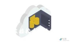 2023年可直接挖币的区块链