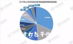 Tokenim项目打包等待的完整