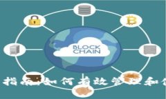 TokenImbte使用指南：如何有