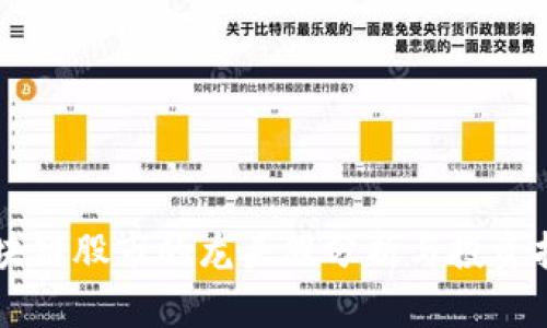 区块链股市的龙头股分析与投资指南