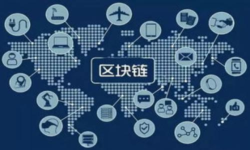   数字硬钱包：安全存储加密货币的最佳选择 / 

 guanjianci 数字硬钱包, 加密货币, 硬件钱包, 区块链安全 /guanjianci 

## 内容主体大纲

1. **引言**
   - 数字硬钱包的概念
   - 加密货币的普及与安全问题

2. **数字硬钱包的工作原理**
   - 硬件与软件的区别
   - 私钥与公钥的关系

3. **数字硬钱包的类型**
   - 冷钱包与热钱包
   - 各种品牌的硬钱包比较

4. **数字硬钱包的优势**
   - 安全性
   - 易用性
   - 便携性

5. **如何选择合适的数字硬钱包**
   - 预算考虑
   - 需要支持的加密货币
   - 额外功能

6. **数字硬钱包的使用方法**
   - 设置和备份
   - 转账与接收加密货币

7. **数字硬钱包的安全性分析**
   - 遇到的常见安全隐患
   - 预防措施和最佳实践

8. **总结**
   - 数字硬钱包的重要性
   - 未来展望

---

## 引言

随着数字货币的蓬勃发展，越来越多的人开始关注如何安全地存储这些数字资产。在众多存储方式中，数字硬钱包（或称硬件钱包）因其安全性和便捷性脱颖而出。本篇文章将深入探讨数字硬钱包的定义、工作原理、各类产品的优势与安全性，同时也会帮助读者在选择合适的硬钱包时做出明智的决定。

## 数字硬钱包的工作原理

硬件与软件的区别

数字硬钱包与软件钱包最大的不同在于存储位置。软件钱包保存在网络连接的设备上，极易遭受黑客攻击，而硬件钱包则是专门用于存储私钥的物理设备，几乎不连接互联网，使其成为更为安全的选择。硬件钱包在初始化设置时，会自动生成私钥并加密存储，从而保证只有用户本人可以访问。

私钥与公钥的关系

在讨论硬钱包的工作原理时，了解私钥与公钥的概念非常关键。私钥是一组随机生成的数字字母组合，用户利用它来管理和访问自己的加密货币。公钥则是从私钥中衍生的，用于接收币款。可以说，私钥和公钥是加密货币交易的基础。硬件钱包能够有效保护私钥，不让其被外部助手获取。

## 数字硬钱包的类型

冷钱包与热钱包

冷钱包和热钱包是存储加密货币的两种基本形式。冷钱包通常指的是未连接互联网的设备，如硬件钱包或纸钱包。这种钱包的安全性较高，但不够灵活。而热钱包则是指随时在线，可以便捷地进行交易，但安全性相对较低。在众多用户选择中，硬件钱包作为冷钱包的代表，正得到越来越多的青睐。

各种品牌的硬钱包比较

市场上有很多种数字硬钱包，常见的品牌有Ledger、Trezor、KeepKey等。这些品牌各有特点，比如Ledger设备小巧便携、Trezor界面友好易操作，用户可以根据自己实际情况选择适合自己的产品。

## 数字硬钱包的优势

安全性

数字硬钱包的最大优势就是安全性。由于其存储的私钥不会暴露在互联网上，用户在进行交易时也只需连接短暂的网络，极大地降低了被攻击的风险。此外，有些硬件钱包还支持密码保护、双重身份验证等安全措施，更加确保用户资产的安全。

易用性

尽管数字硬钱包提供了高级的安全保护，但这并不意味着使用起来就会十分复杂。大多数硬件钱包的设计都以用户体验为优先，配备简单易懂的设置流程和清晰的界面，用户可以很快上手操作。

便携性

数字硬钱包体积小、重量轻，适合随身携带。无论是在出行还是会议中，用户只需将其插入电脑或手机，便可以方便地管理自己的加密资产。这使得数字硬钱包成为了经常进行加密交易用户的理想选择。

## 如何选择合适的数字硬钱包

预算考虑

选择数字硬钱包时，预算是一个重要因素。不同品牌和功能的硬钱包价格可能会有显著差异，用户需要根据自己的实际经济情况进行合理安排。

需要支持的加密货币

另一重要考虑因素是钱包支持的加密货币种类。不是所有硬件钱包都支持用户想交易的每一种数字货币，因此在购买前务必要确认该钱包是否支持您持有的加密资产。

额外功能

一些高端硬件钱包可能还具备额外功能，如内建的交换平台、移动应用等，这些功能能够为用户提供更全面的管理体验。在选择时，用户可以根据自己的需求自由选择。

## 数字硬钱包的使用方法

设置和备份

购买硬钱包后，用户需要进行数据设置和备份。一般来说，硬件钱包会提供初步的设置指导，用户可以按照说明生成助记词并妥善保存，以防设备损坏或丢失而无法恢复。

转账与接收加密货币

使用硬件钱包进行加密货币的转账与接收也十分简单。用户只需将硬件钱包连接到电脑或手机，启动相应的软件，输入交易信息后确认即可。所有交易都需要用户确认，确保操作的安全性。

## 数字硬钱包的安全性分析

遇到的常见安全隐患

尽管硬件钱包是目前最安全的加密货币存储方式，但仍存在一定的风险。用户需要时刻警惕网络钓鱼、设备损坏、密码泄露等潜在问题。

预防措施和最佳实践

为确保资金安全，用户应始终选择官方渠道购买硬件钱包，定期更新设备软件，并妥善保存助记词和密码。在进行交易时，也应密切关注地址变化和交易金额，避免因操作不当导致资产损失。

## 总结

数字硬钱包作为一种安全存储加密货币的方式，其重要性不言而喻。通过合理选择和科学使用硬件钱包，用户能够更好地保护自己的数字资产。随着加密货币市场的不断发展，数字硬钱包的未来前景也将更加广阔，用户在选择合适的存储方式时，也必须紧跟时代步伐。

---

## 相关问题

1. **数字硬钱包与软件钱包的区别是什么？**
2. **使用数字硬钱包有哪些具体的步骤和注意事项？**
3. **哪些因素会影响数字硬钱包的安全性？**
4. **目前市场上最受欢迎的数字硬钱包有哪些？**
5. **如何有效管理数字硬钱包中的资产？**
6. **数字硬钱包的未来趋势是什么？**

接下来分别详细回答每个问题，每个问题的字数将达到800个字左右，保证内容的丰富性和完整性。 

---

希望这些内容能帮助您理解数字硬钱包的重要性及其最佳实践！如果您有其他问题或需要进一步的探讨，欢迎提问。