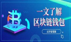   数字硬钱包：安全存储加