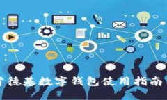 线上肯德基数字钱包使用