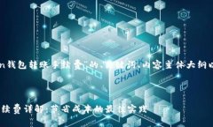 以下是关于“imToken钱包转
