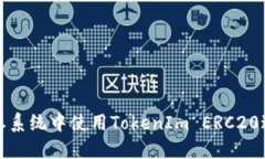 如何在区块链生态系统中