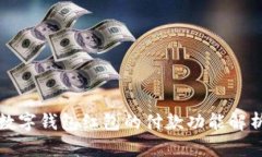 数字钱包红包的付款功能