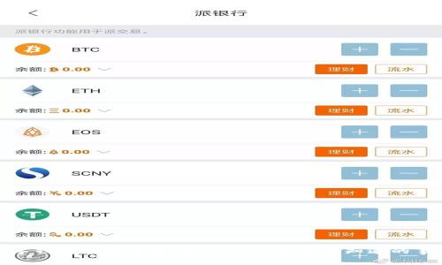 数字钱包中莫名收到0.01元：你需要知道的事情