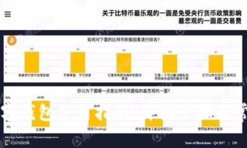 重庆工行数字钱包使用指南：详细步骤与常见问题解答