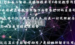  如何使用数字钱包在京东
