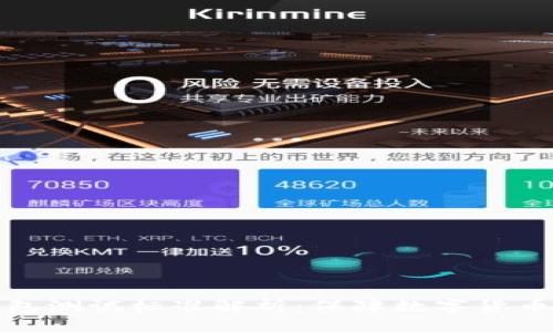 央行数字钱包测试标准解析：保障数字货币安全与合规