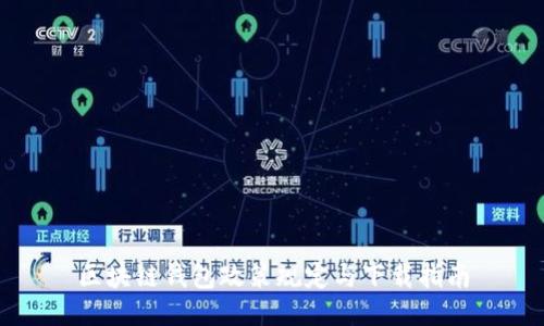 区块链钱包政策规定与下载指南