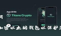 思考和关键词如何安全地