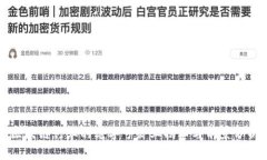 区块链行业的老字号企业