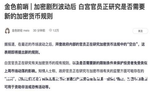 区块链行业的老字号企业揭秘与前景分析