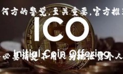 biao ti/biao ti数字货币钱包