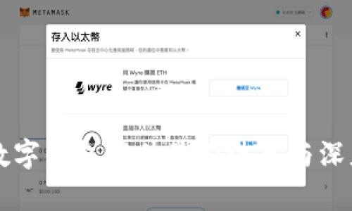 厦门数字钱包案件最新进展与深度分析
