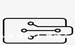 开放数字钱包使用条件详