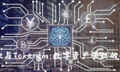 tpWallet与Tokenim：数字资产