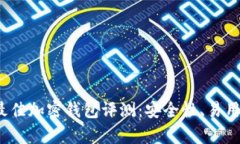 2023年最佳加密钱包评测：