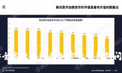 如何安全高效地进行加密