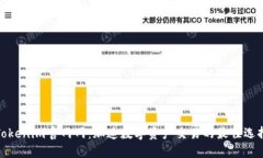 Tokenim官网网：加速数字资