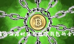 如何在办酒席时使用数字