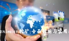 Tokenimlon挖矿：全面解析与