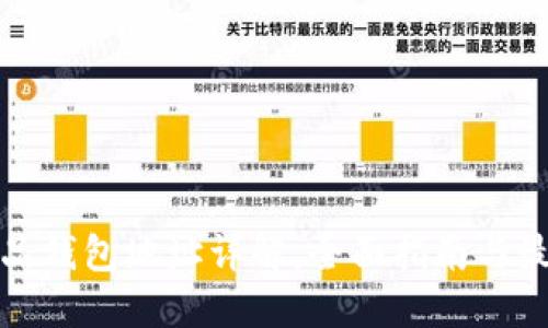 数字藏品钱包地址详解：全面指南与最佳实践