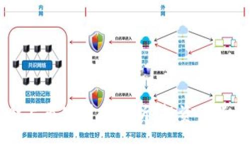 区块链概念上市公司全解析：投资要点与前景展望