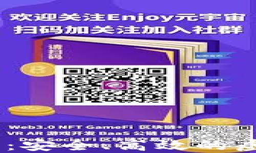 
MS数字货币钱包指南：安全、高效的虚拟资产管理解决方案