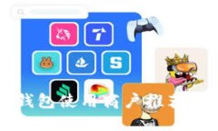 长沙数字钱包使用商户推