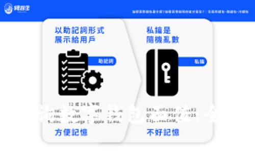 如何查询数字钱包面值：全面指南