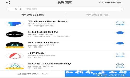 区块链钱包地址查询交易明细指南：全面解读与实用技巧