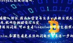 要将Doge（狗狗币）转入