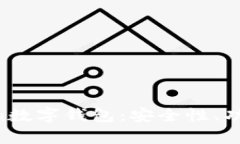 全面解析Rcoin数字钱包：安