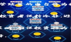  区块链投资入门：十种有