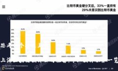 思考一个接近且的上海区
