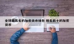 jiaoti数字钱包的私钥如何