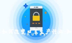 区块链技术如何改变口罩