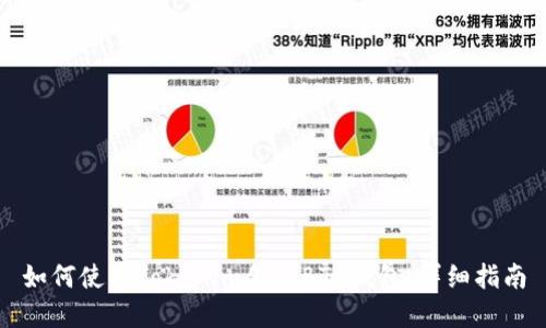 如何使用Tokenim创建BTC钱包：详细指南