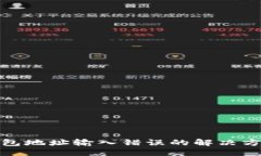 ```xml加密币出金钱包地址