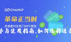 数字钱包的优势与使用指