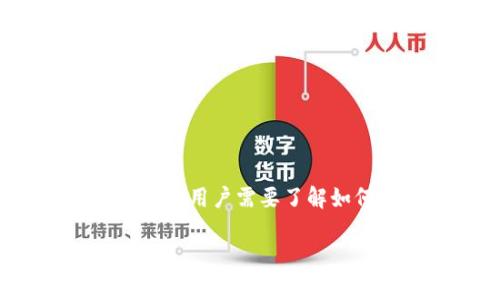 在现代社会，数字钱包已经成为许多人日常生活中不可或缺的一部分，随着数字支付的普及，越来越多的用户需要了解如何管理和更改其数字钱包的相关信息，包括密码、余额和交易记录等。以下是我为您设计的内容结构。

如何安全有效地更改数字钱包的设置