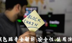 2023年数字钱包瑞辛全解析