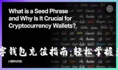巴基斯坦数字钱包充值指