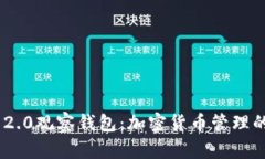 TokenIM 2.0观察钱包：加密货