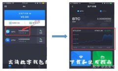 高清数字钱包红包图片下