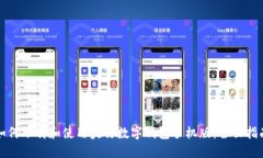 如何下载和使用央行数字