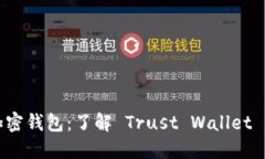 蓝色图标的加密钱包：了
